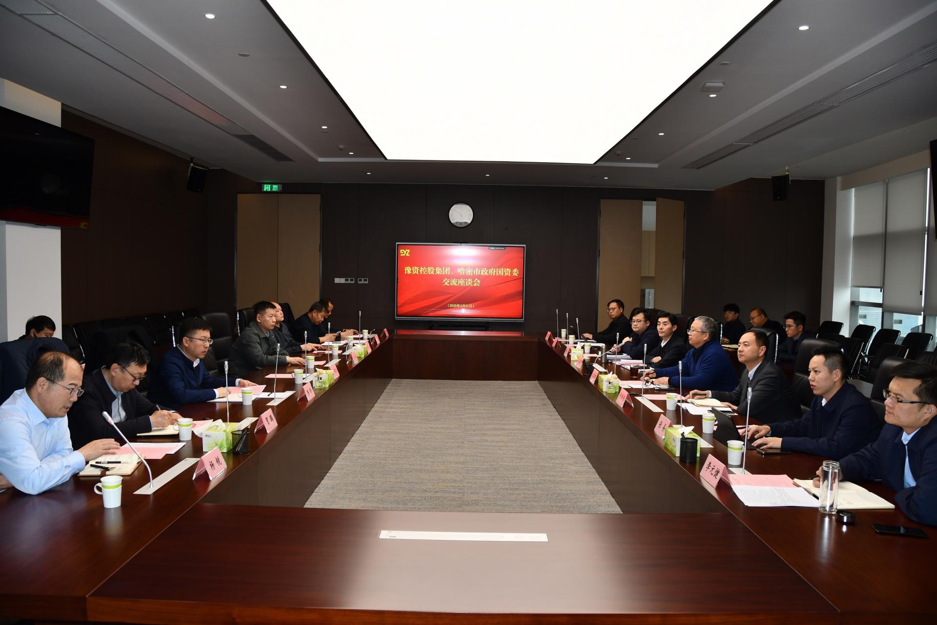 哈密市客人蒞臨豫資控股集團(tuán)調(diào)研交流